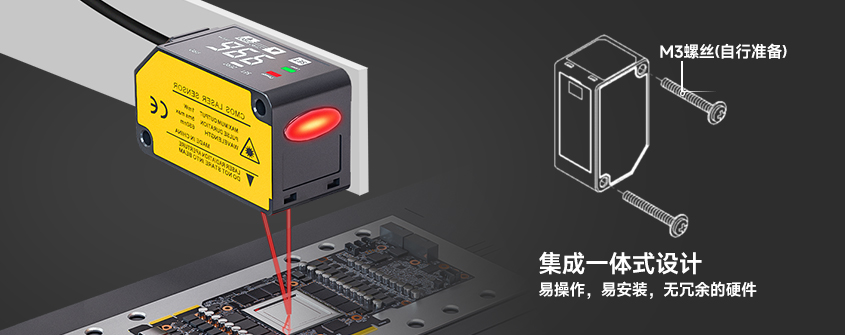 簡易操作x集成式設計