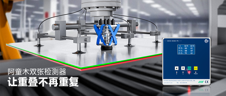 阿童木雙張檢測器好不好用？用數(shù)據(jù)和場景說話